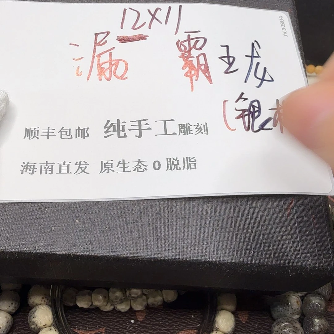 星月菩提吊坠霸王龙7
