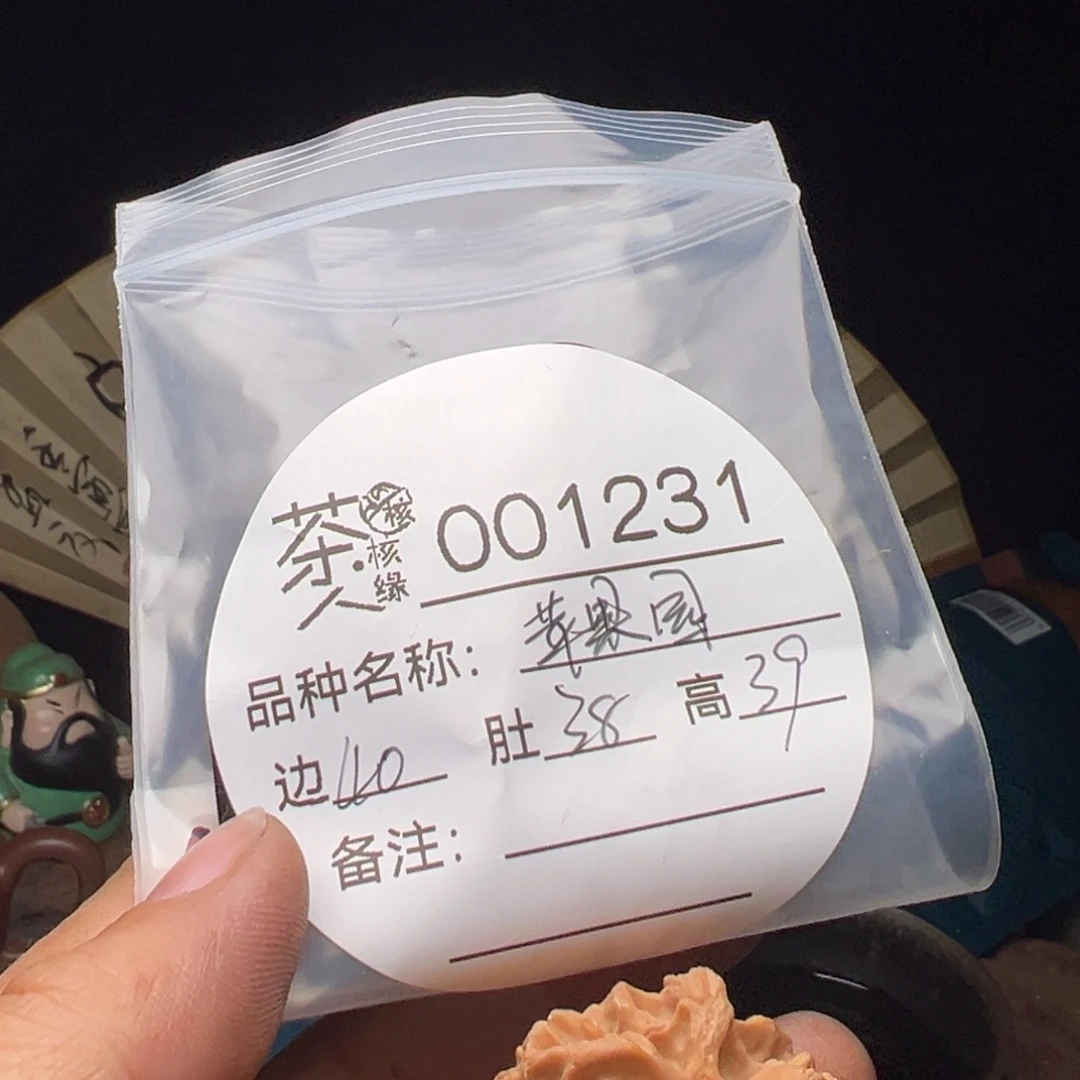 文玩核桃吊坠今天