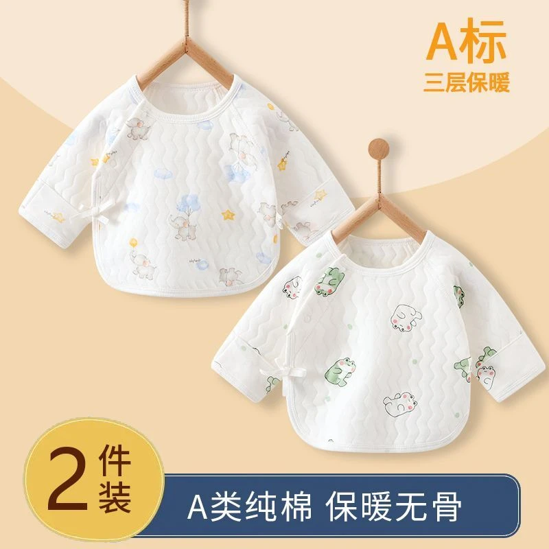 新生儿半背衣春秋冬季纯棉加厚衣服0-3个月宝宝婴儿保暖无骨衣a类