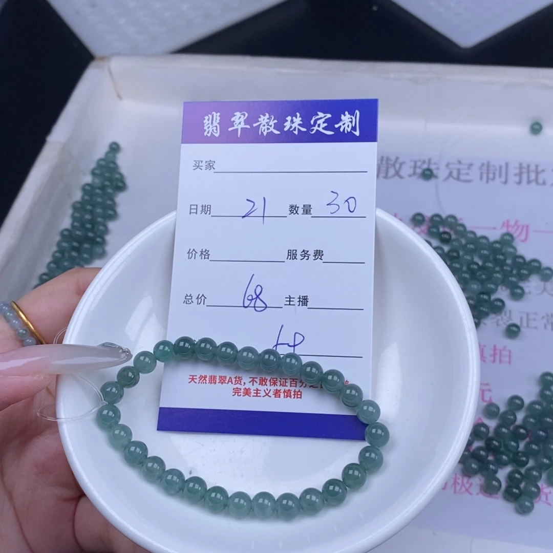 翡翠未镶嵌颈饰多样性发货