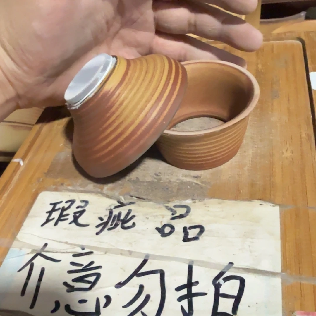 微瑕疵介意勿拍陶瓷器皿B129