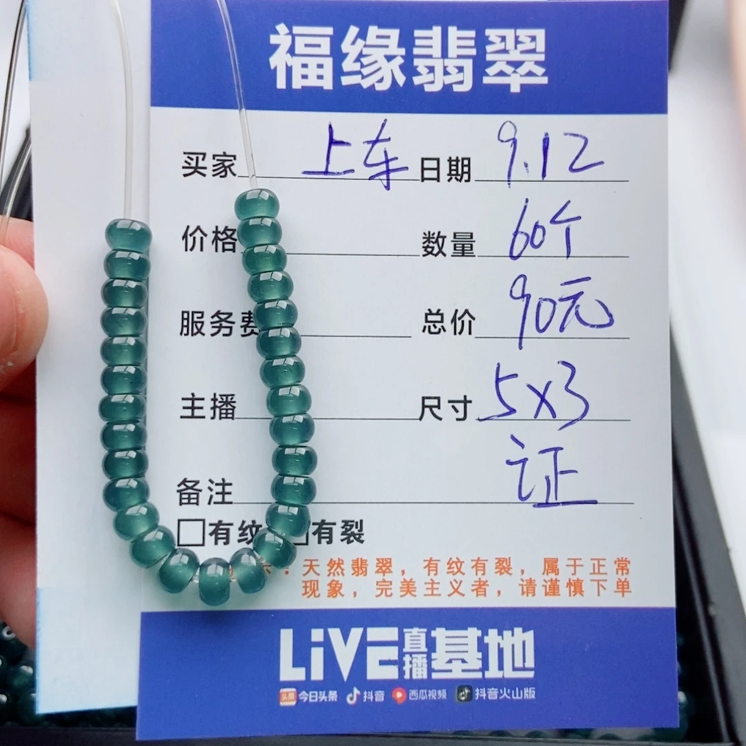 未镶嵌手链翡翠多样性60蓝