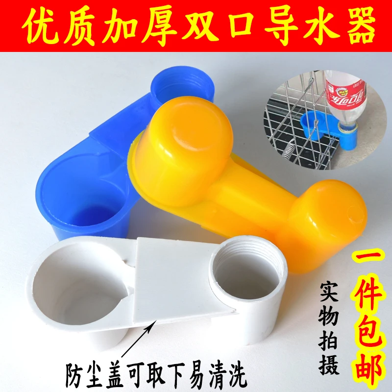 鸽子鸟类双口导水器信鸽自动饮水器鸟鹦鹉自动喂水器水槽简易鸟笼