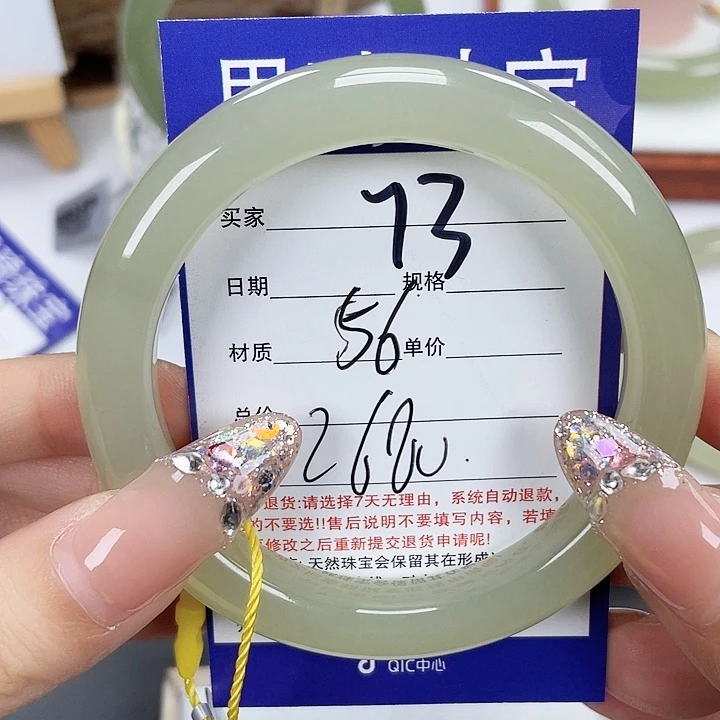 和田玉手镯未镶嵌