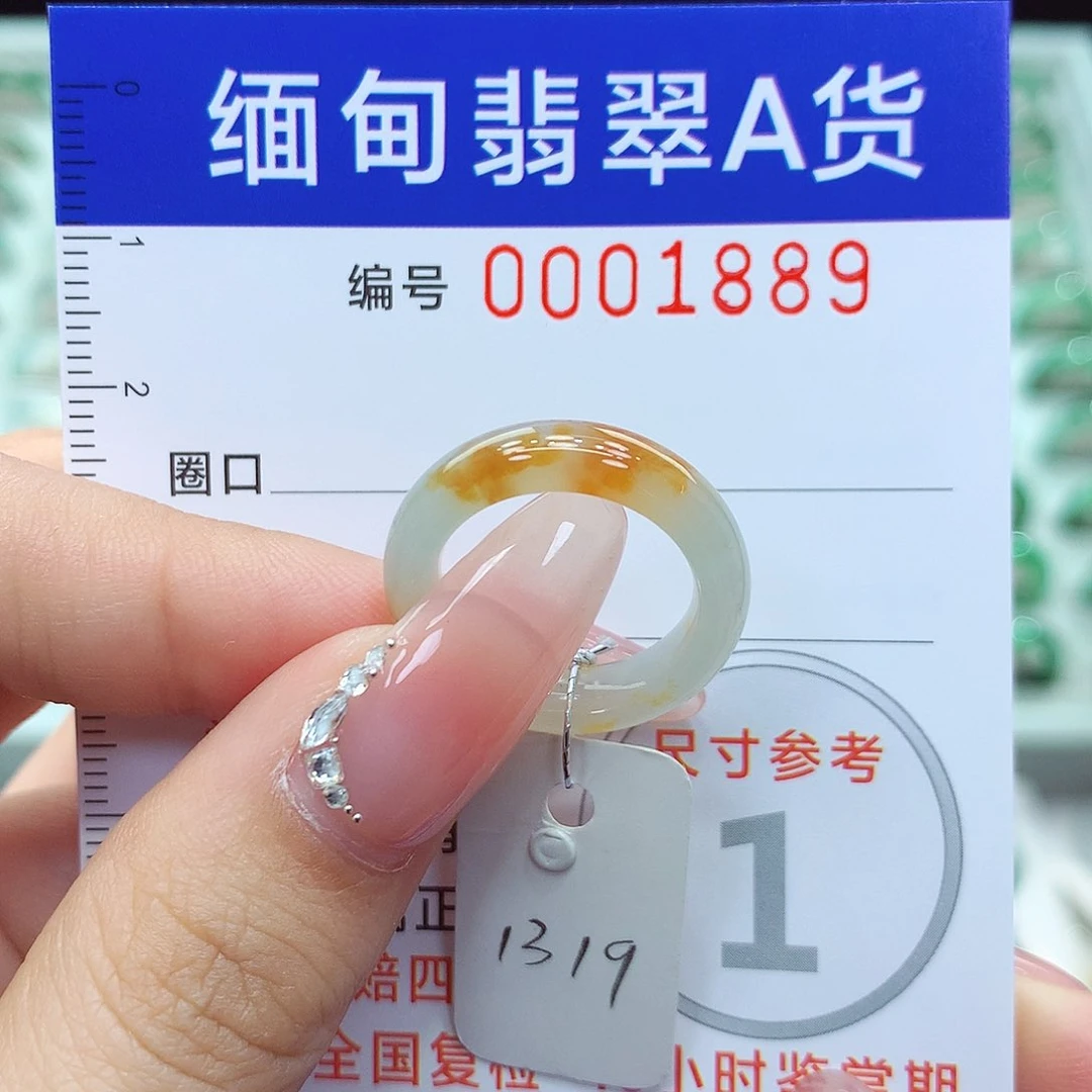 翡翠戒指未镶嵌9号