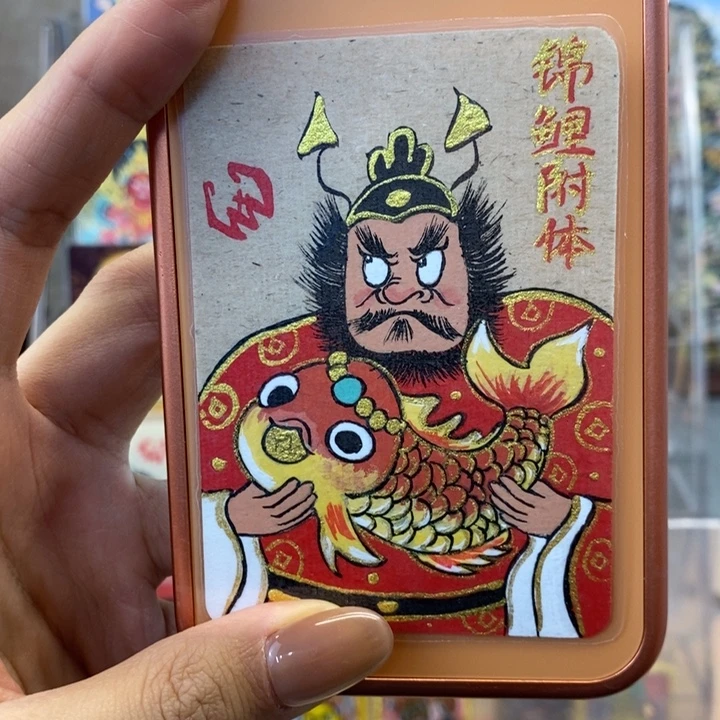 孤品朱砂奎爷锦鲤款背贴