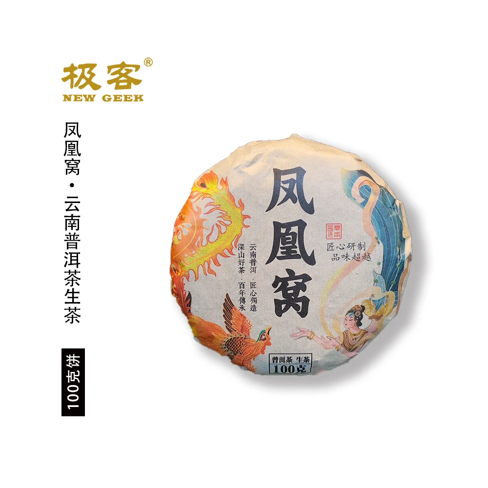 2016年 普洱茶生茶  凤凰窝 100g 0515