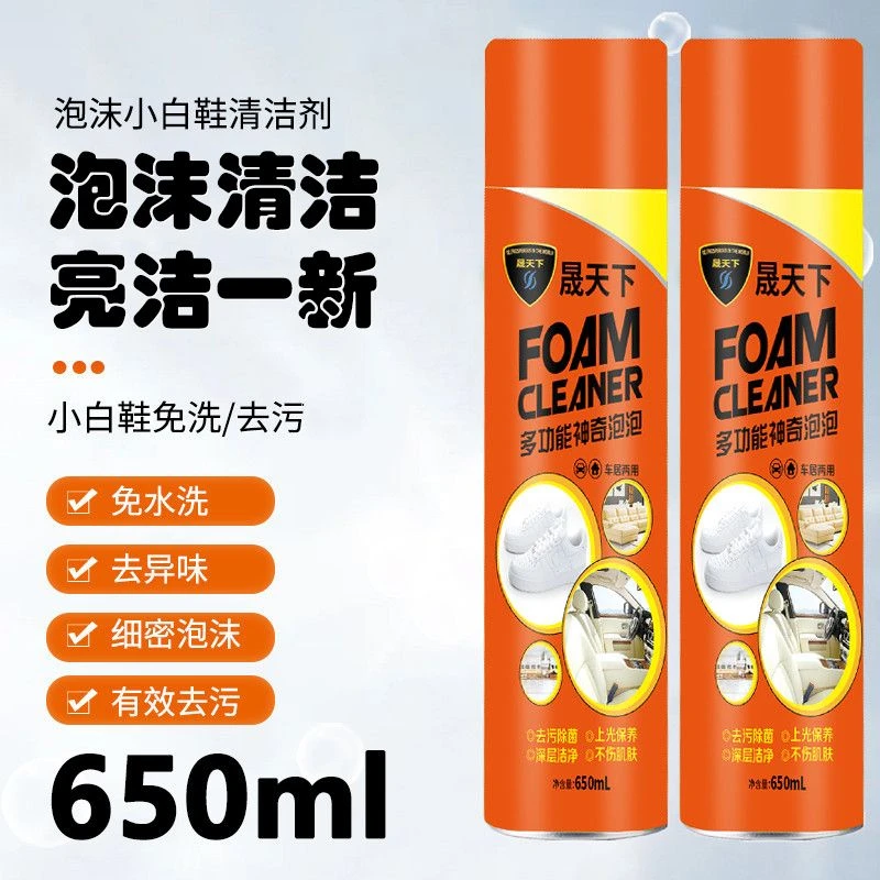 多功能神奇泡泡小白鞋清洗剂家庭家居车内饰清洁