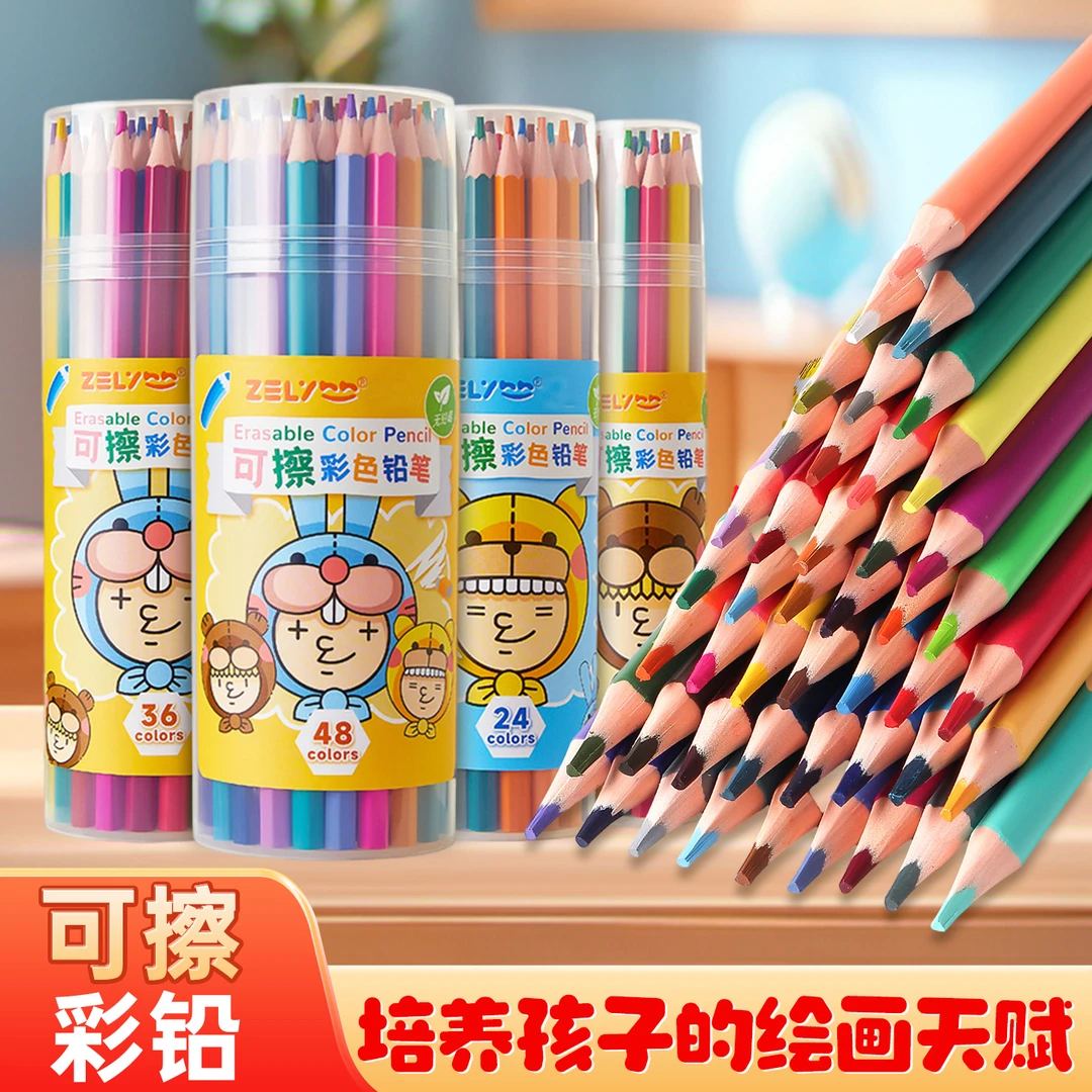 可擦彩铅笔小学生美术绘画刷题涂改专用彩色铅笔儿童幼儿园画笔