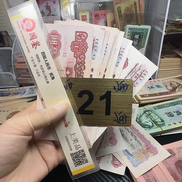 河***福退市人民币如图一