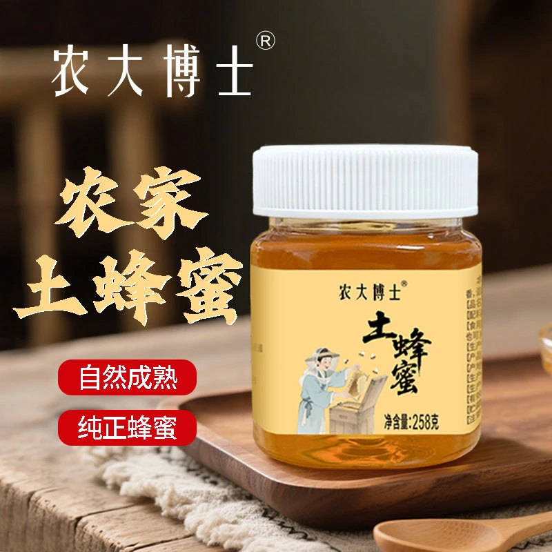 农大博士[只亏30单]30周年回馈纯正土蜂蜜原生态0添加 支持检测