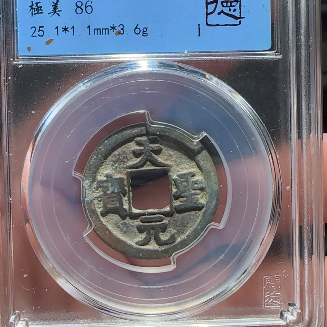 铜GY闻德评级天圣86分9010