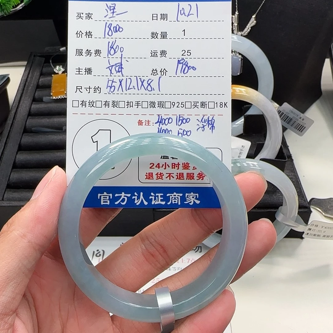 涅***～翡翠未镶嵌手镯手镯