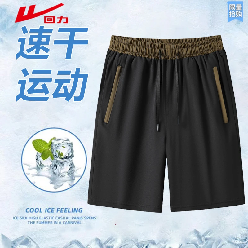 回力夏季男士休闲短裤宽松冰丝裤纯色百搭时尚运动外出透气五分裤