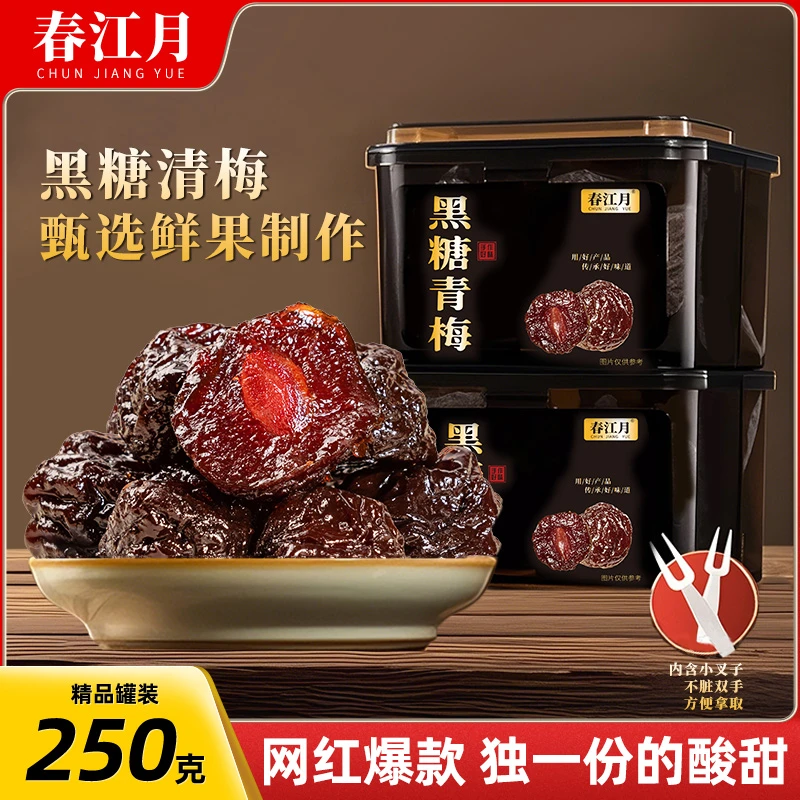春江月黑糖清梅罐装青梅酸味梅子蜜饯果脯果干话梅孕妇小零食解腻
