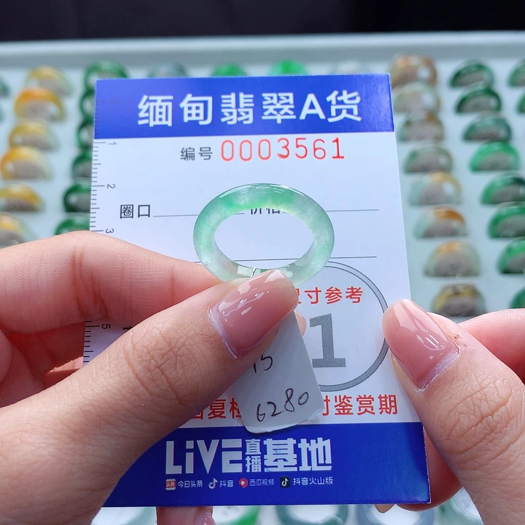 未镶嵌戒指翡翠15号