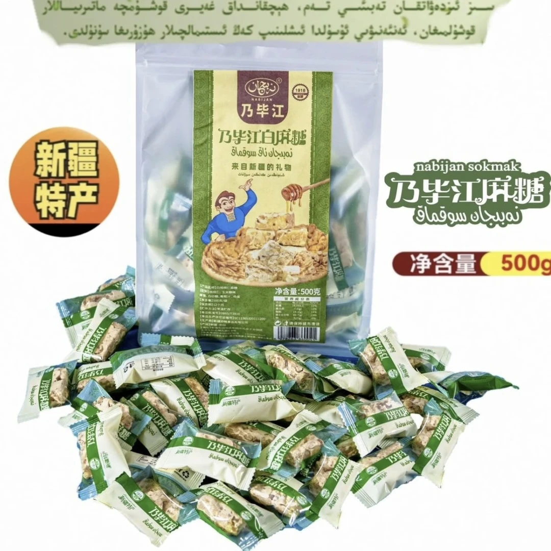 新疆特产Aksokmak白麻糖来自新疆的礼物新疆包邮