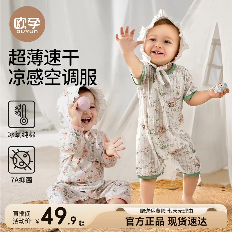 【欧孕】婴儿连体衣夏季新生儿宝宝薄款纯棉哈衣睡衣空调服爬爬服