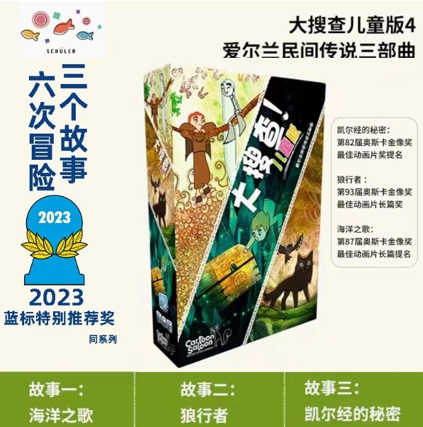 旭乐园大搜查儿童版桌游益智思维训练玩具冒险合作类解密亲子游戏