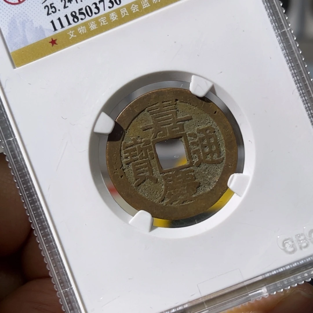 铜小瑶，公博嘉庆昌左星，评级码3730