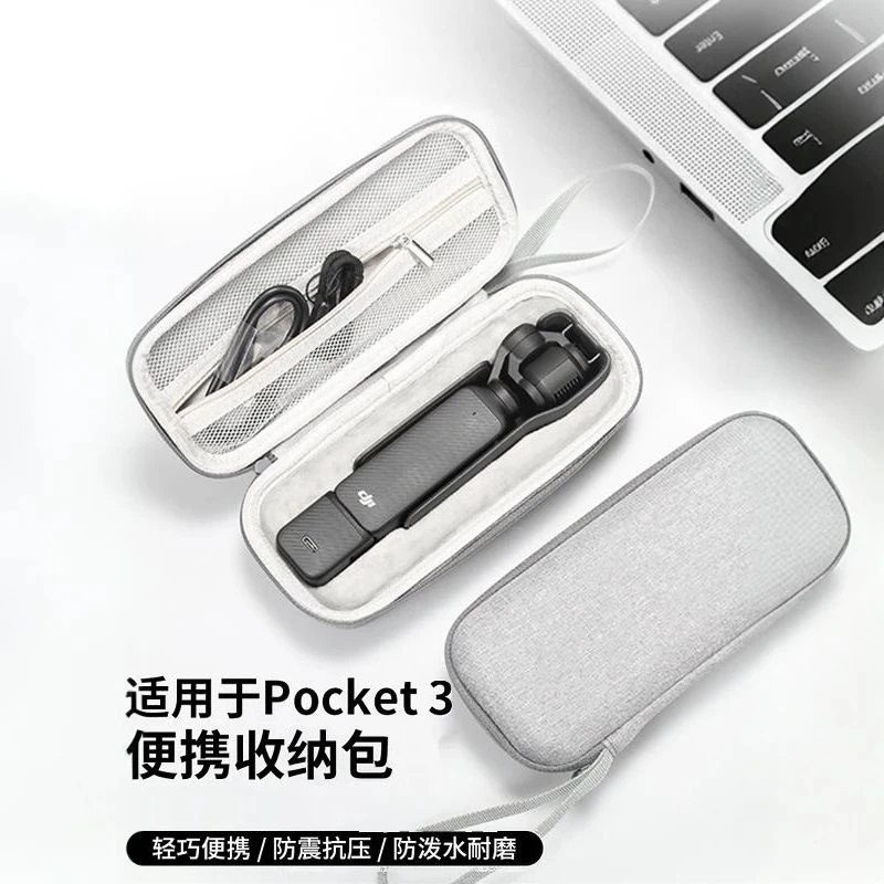 适用大疆Pocket3相机收纳包防水包便携单机保护盒收纳盒硬壳防摔
