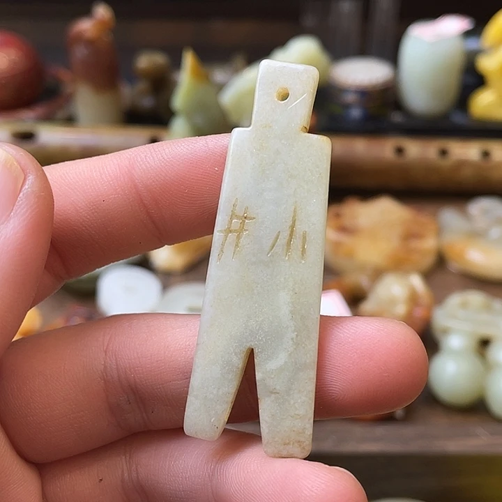 和田玉（糖玉）未镶嵌颈饰