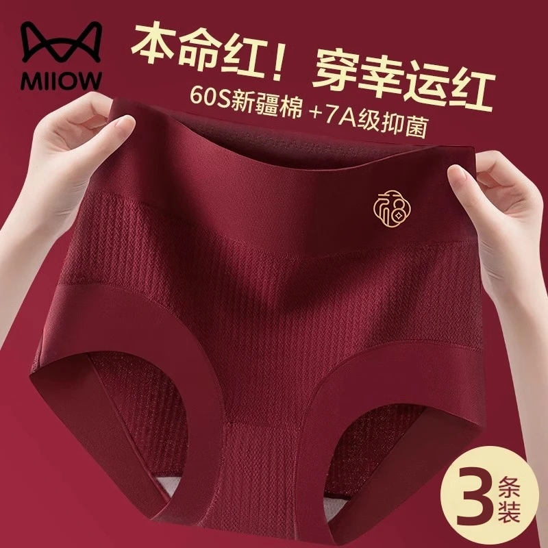 猫人红色内裤女纯棉抗菌裆棉柔舒适高腰收腹安可拉红本命年三角裤