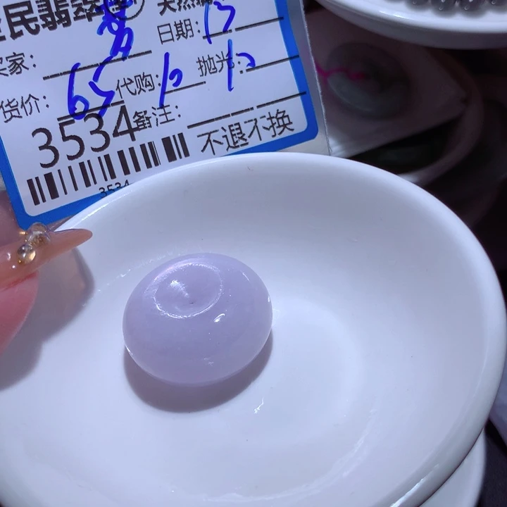 定制翡翠未镶嵌梦*呀