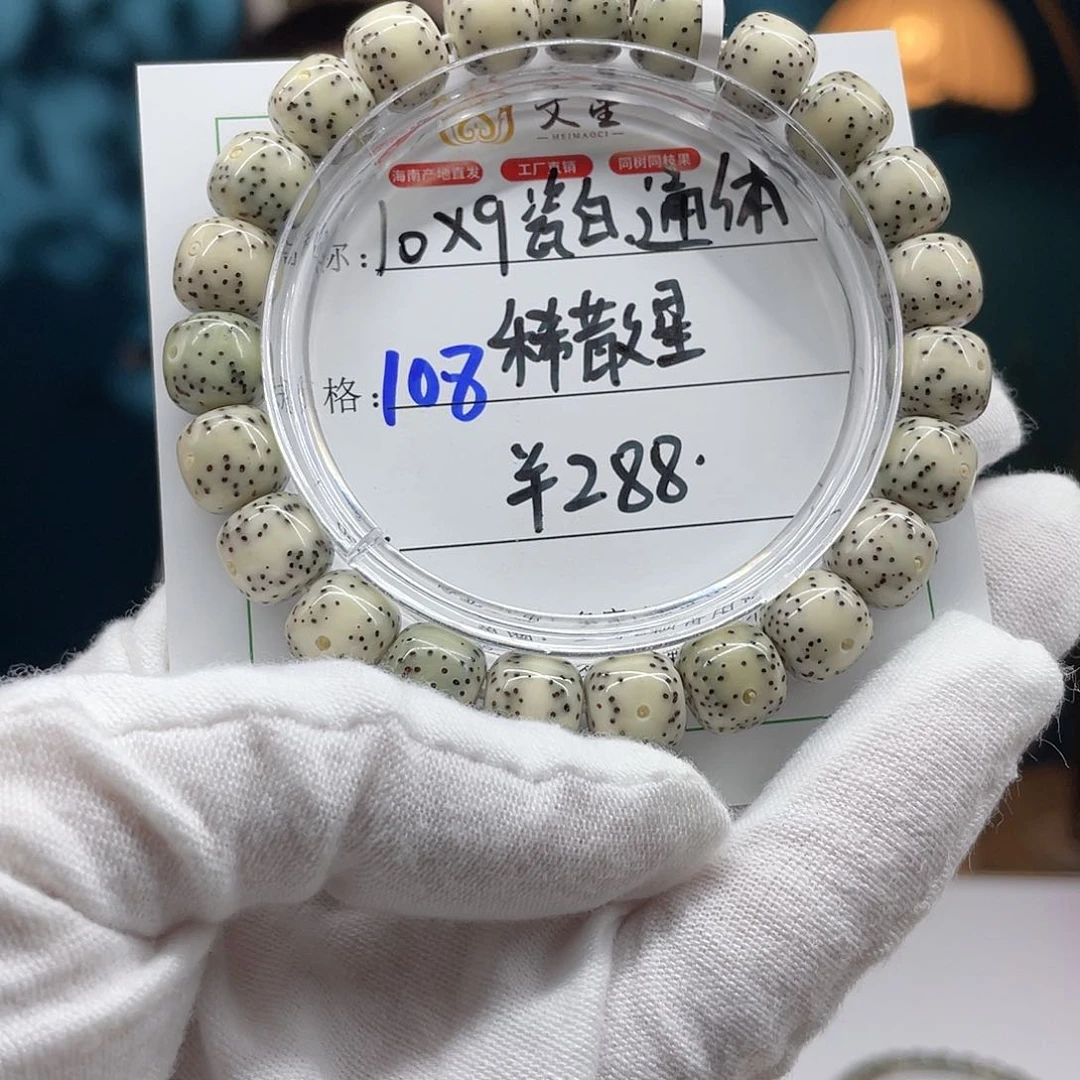 星月菩提手串108…….