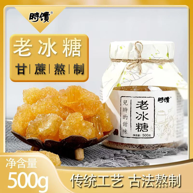 云南正宗传统黄冰糖色泽通透甜而不腻手工熬制厂家直发500g/罐
