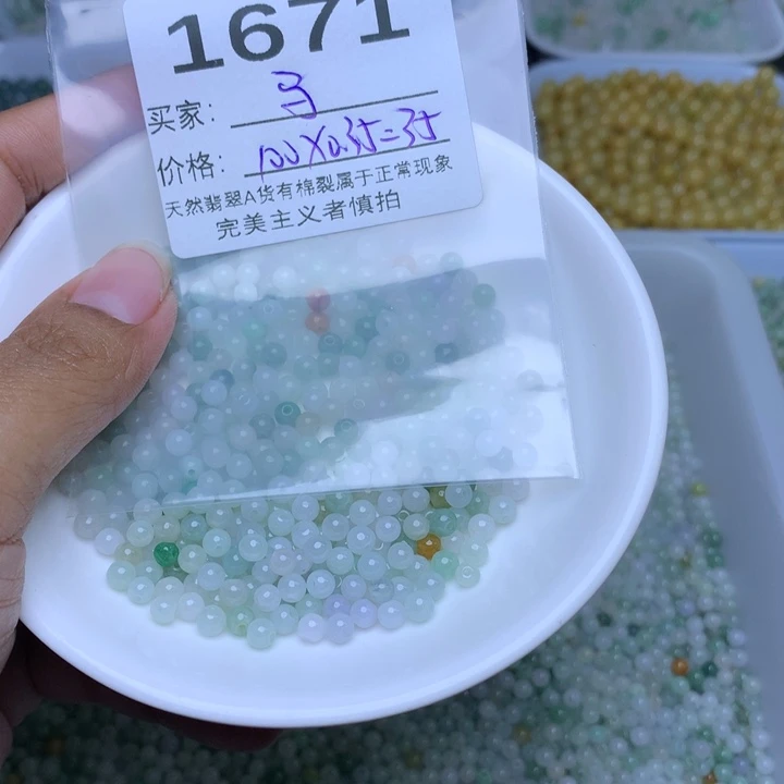 马***翡翠散珠翡翠冰绿白