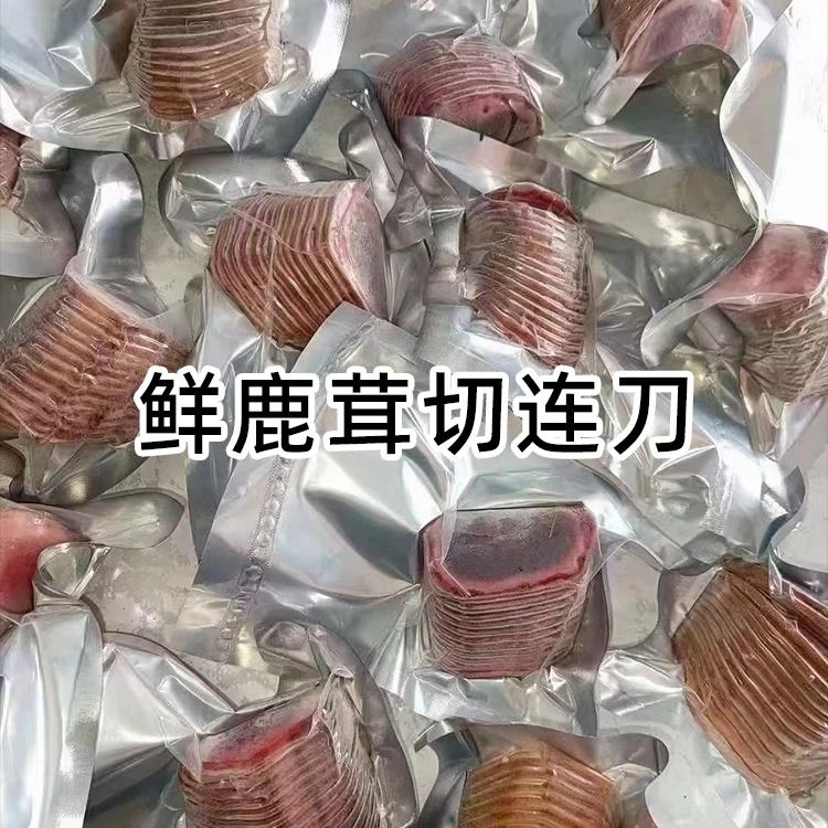 鲜鹿茸整支直播间选购改价链接泡酒煲汤炖菜