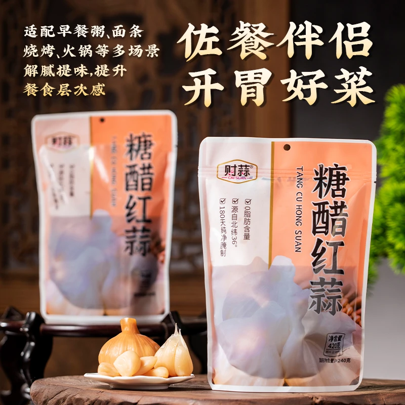 开胃好莱袋装酱腌菜山东糖醋红白蒜嫩姜芽脆瓜段甜爽脆皮薄肉大