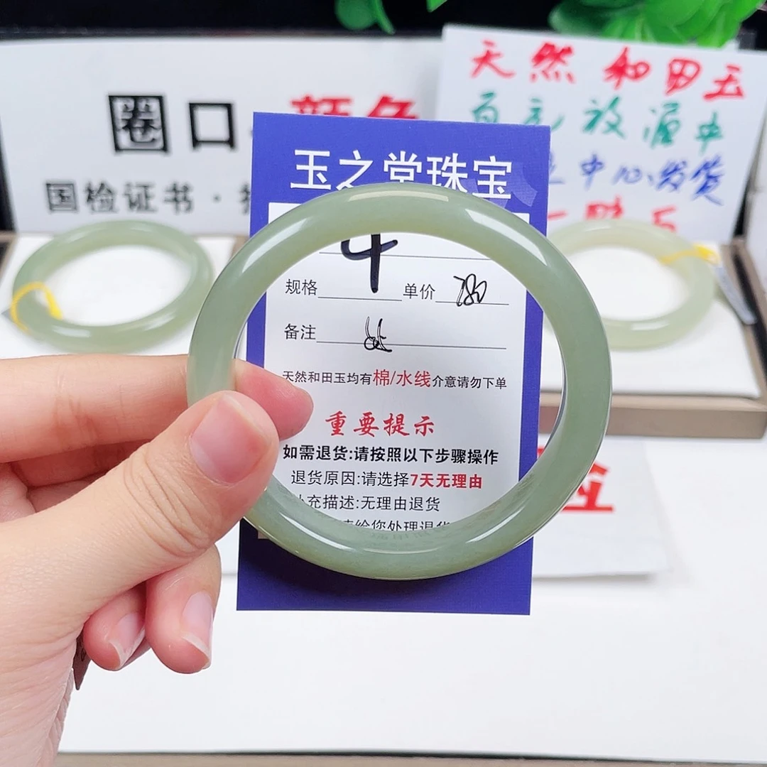 未镶嵌手镯和田玉