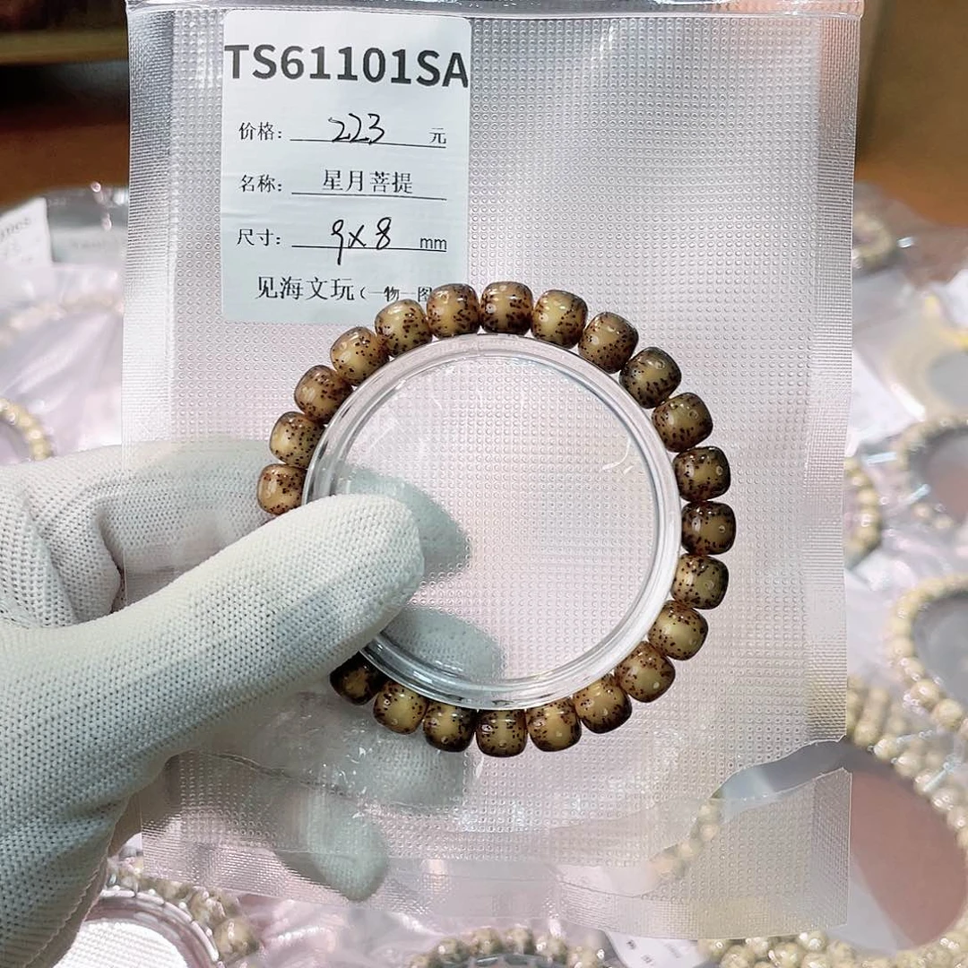 手串星月菩提9*8月带丹凤眼 粉冰料 一物一图！