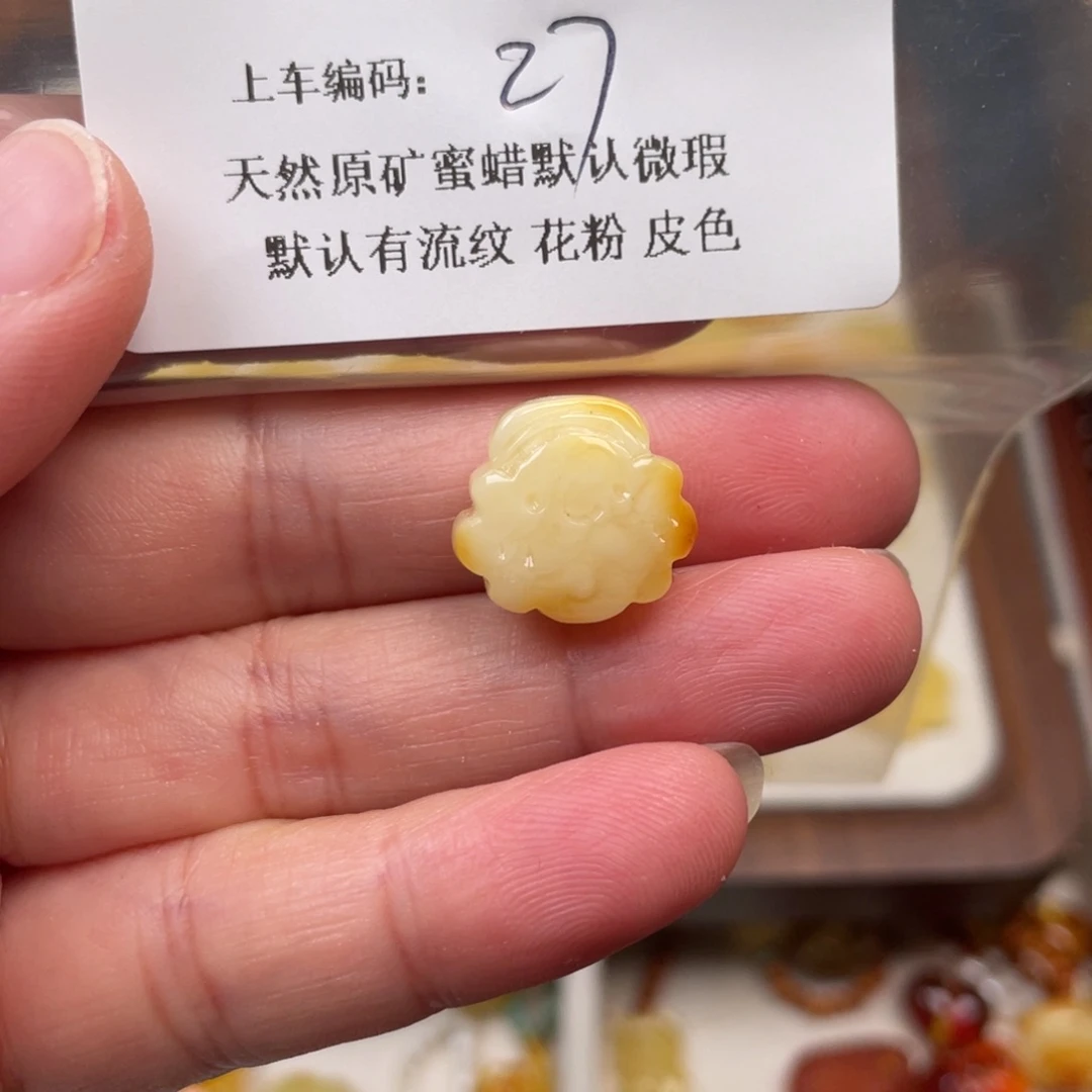 琥珀未镶嵌裸石27，