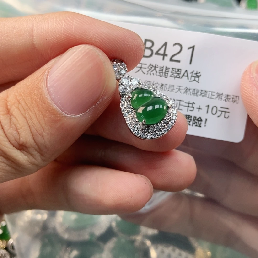 【闪购商品】翡翠未镶嵌吊坠(不含链)