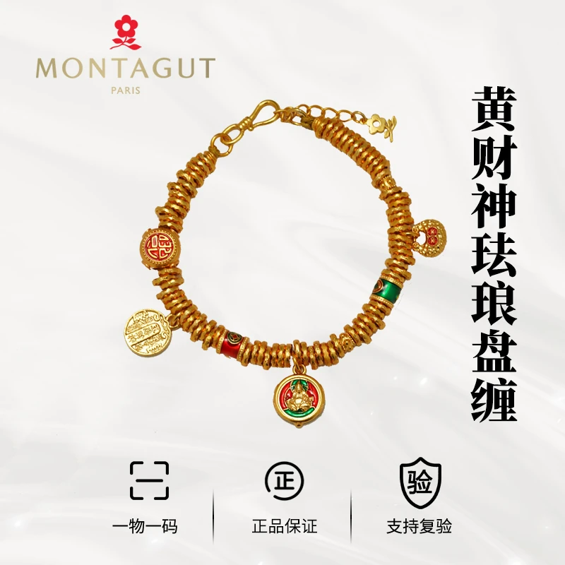 Montagut/梦特娇 黄铜珐琅手链 盘缠古法招财手链