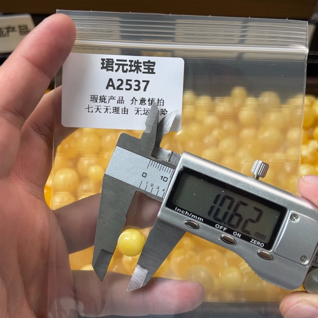 蜜蜡未镶嵌裸石2537