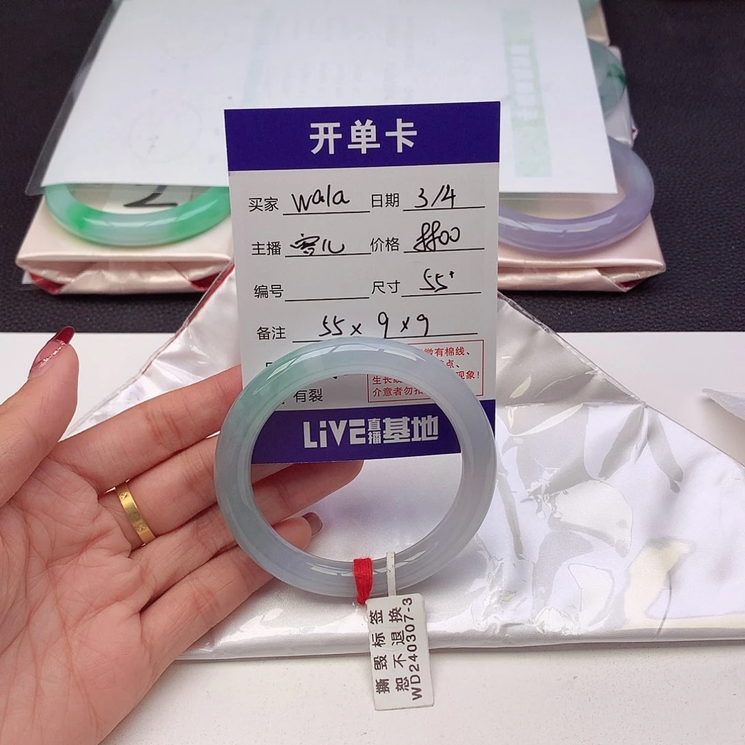 翡翠手镯未镶嵌W**a55圈口