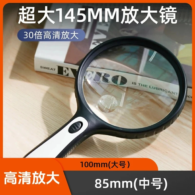 特大放大镜高清老年阅读LED灯高倍30阅读手机专用维修鉴定阔大镜k