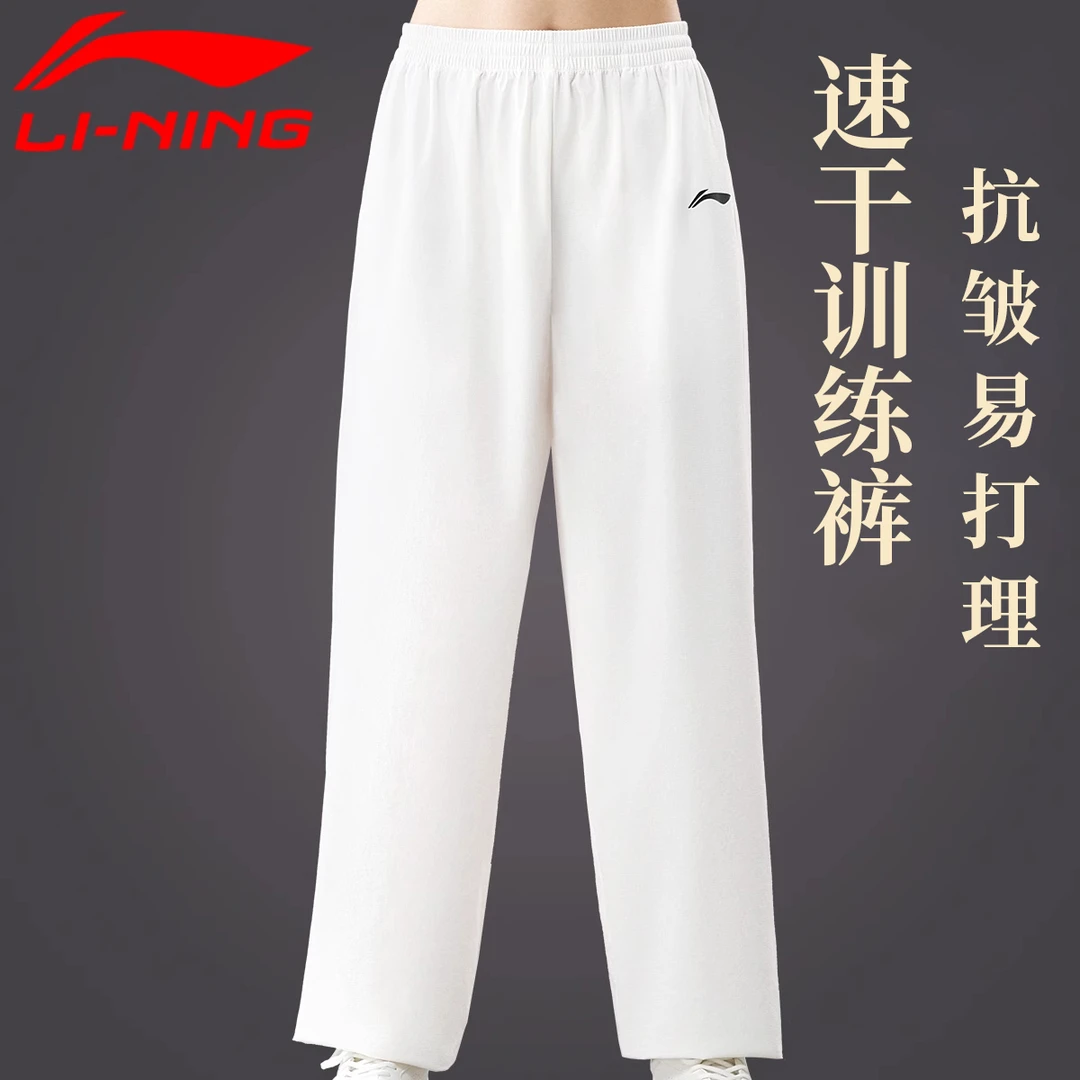 李宁新款太极裤男女款武术训练裤练功裤灯笼裤宽松休闲速干运动裤