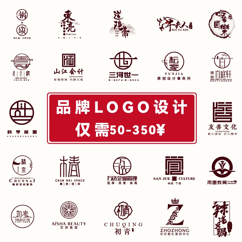 logo设计原创商标设计公司企业品牌店名定制图标字体店铺标志头像