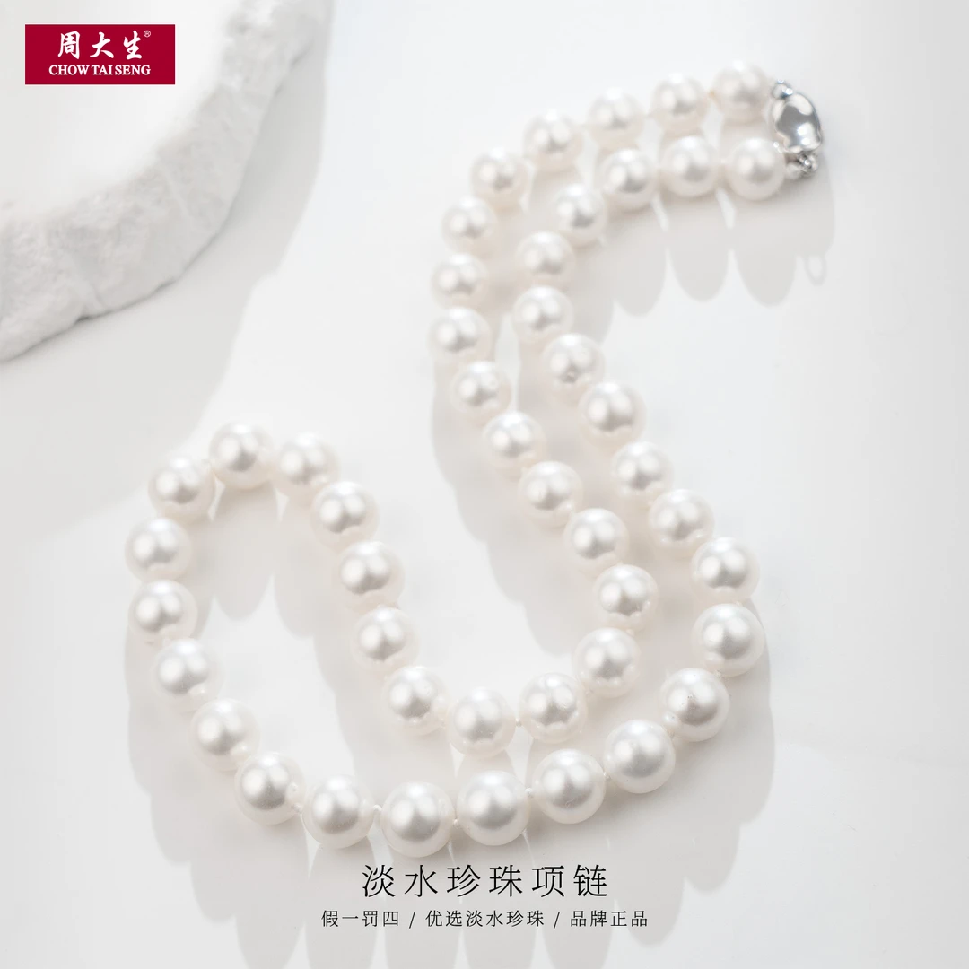 周大生 S925银天然淡水珍珠链 大颗 近圆 强光 9-10mm轻奢A07