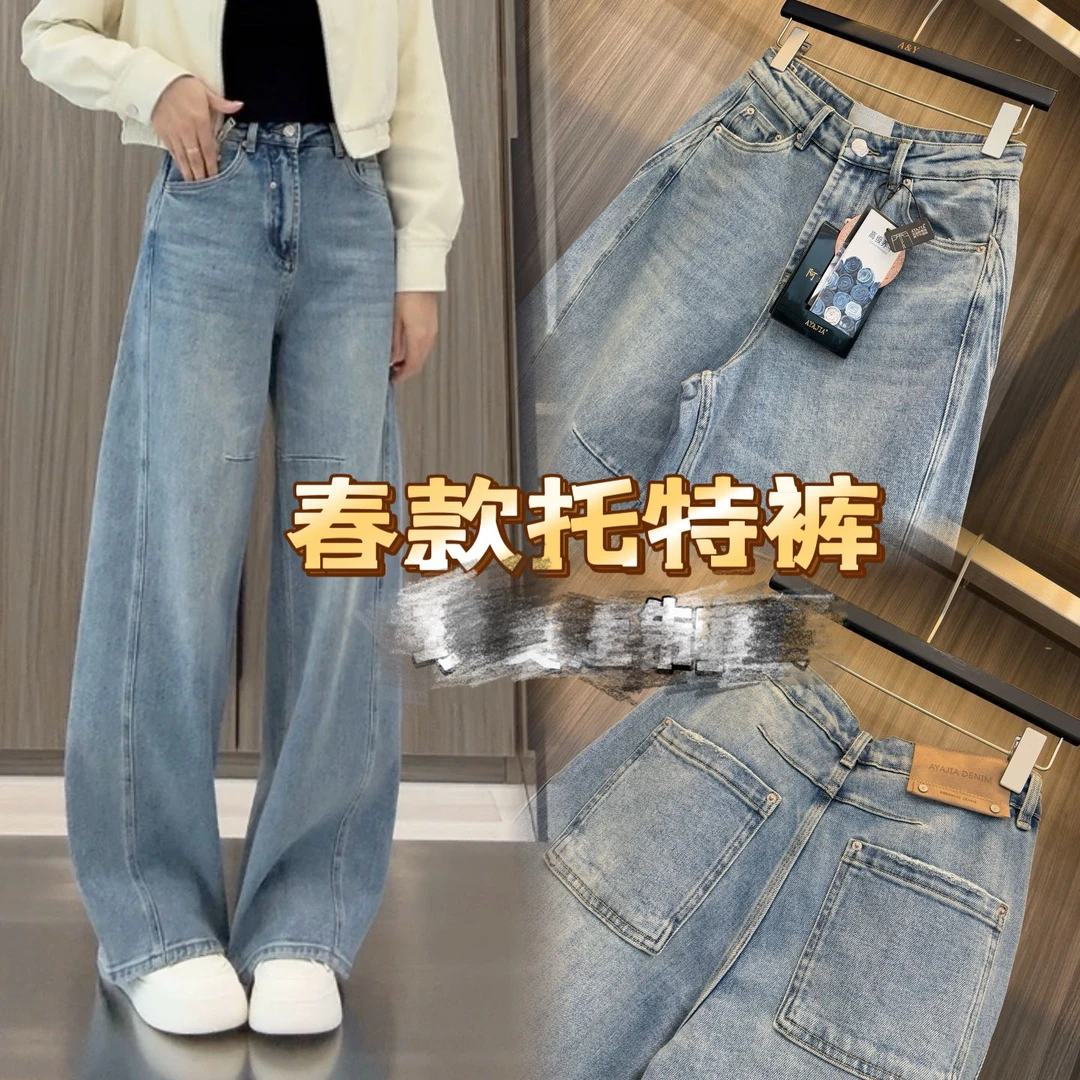 现现 阿雅家97Y52【春款托特裤】浅蓝色阿雅家牛仔裤显瘦阔腿牛仔
