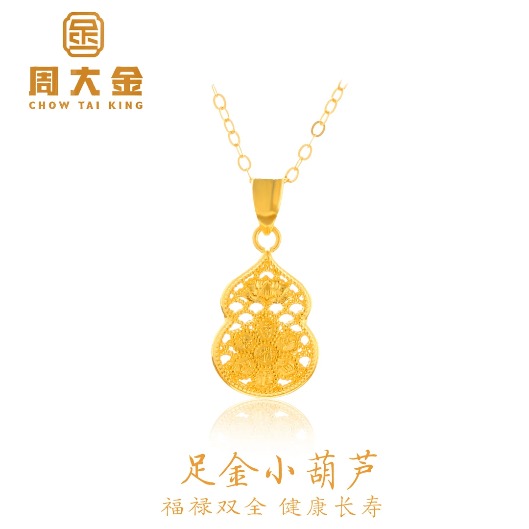 【周大金】足金999花丝葫芦莲花太阳花5G黄金吊坠不含链DZ3504