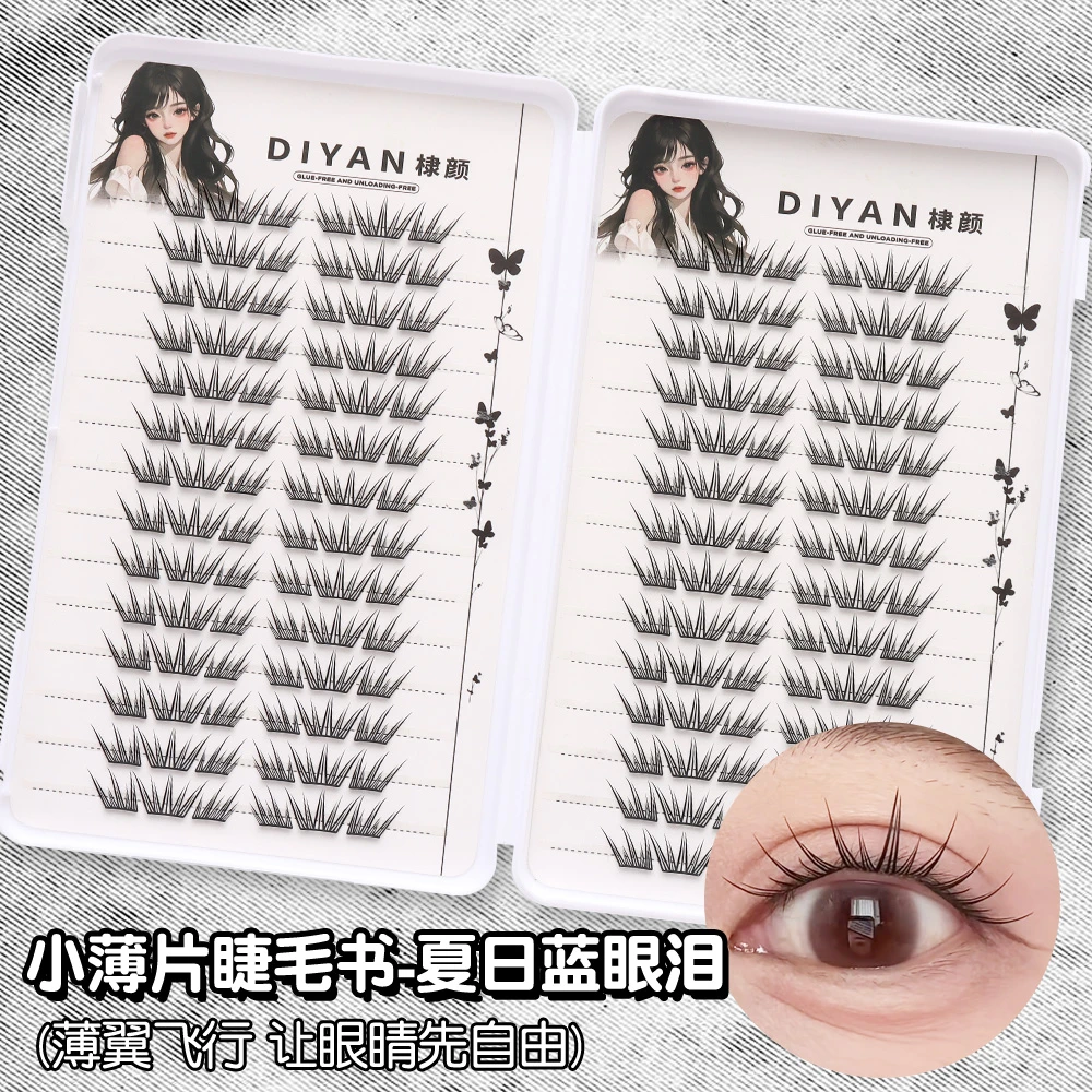 夏日蓝眼泪新品免胶假睫毛梦幻超自然清新单簇卷翘分段式初学者
