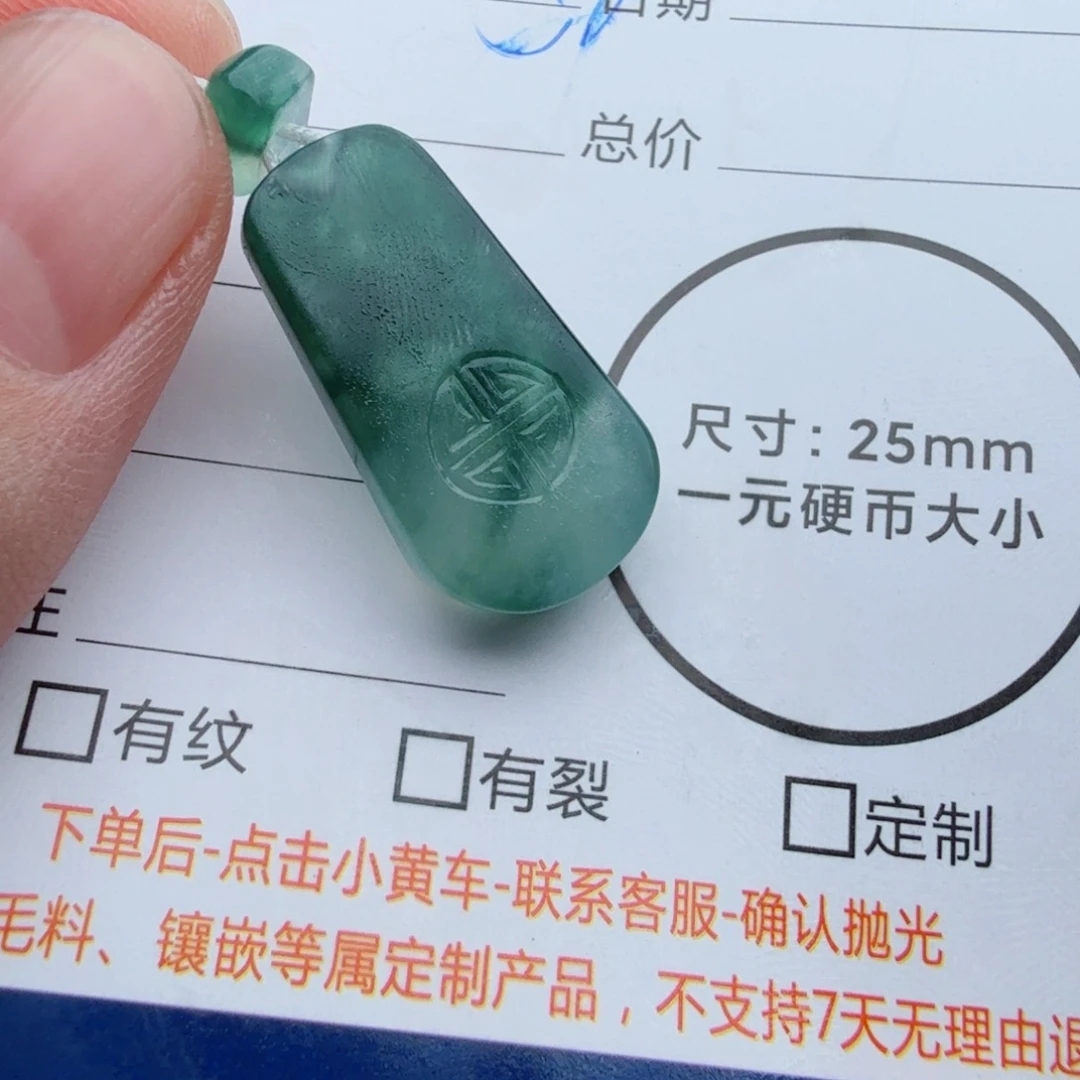 未镶嵌定制翡翠包工