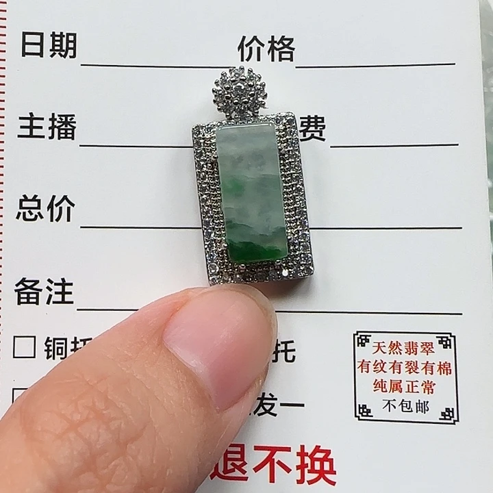 翡翠未镶嵌颈饰天然