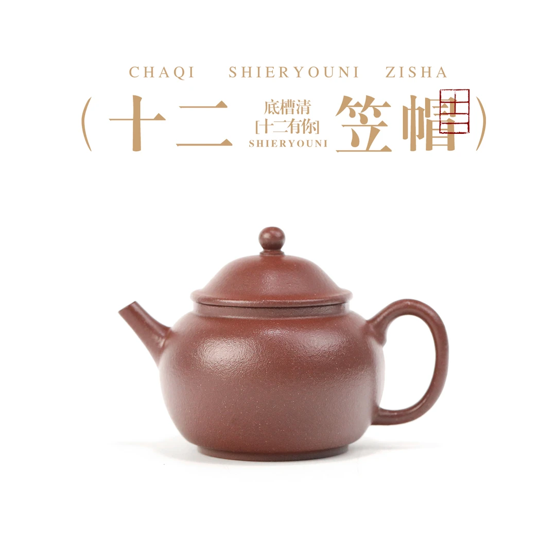 原矿底槽清CKW笠帽壶120cc正品全手工紫砂壶纯手工上班族单人茶具